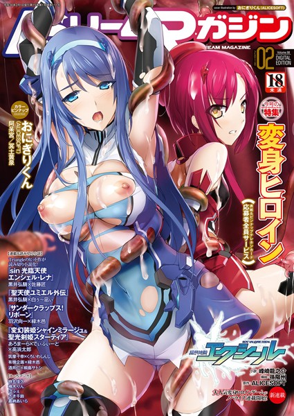 【レズビアン】二次元ドリームマガジンVol.98❤おにぎりくん