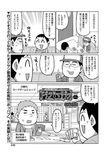 【ギャグ・コメディ】ドグラ・マタグラ ACT.14❤橋村青樹