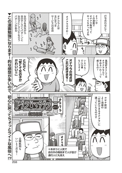 【ギャグ・コメディ】ドグラ・マタグラ ACT.17❤橋村青樹