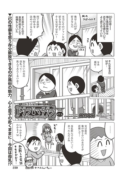 【ギャグ・コメディ】ドグラ・マタグラ ACT.21❤橋村青樹