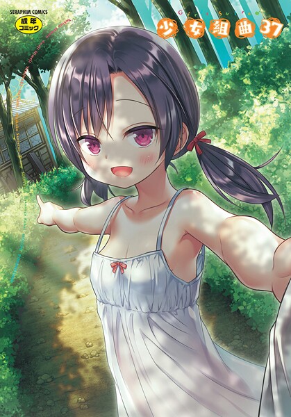 【ファンタジー】少女組曲37❤雪野みなと