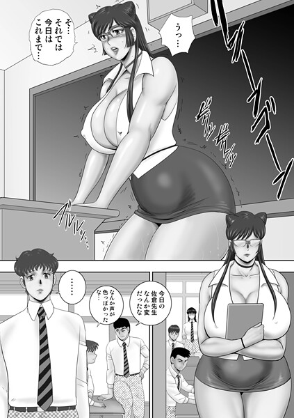 【単話】赤い眼鏡 02❤まいなぁぼぅい