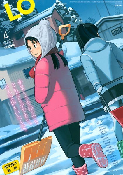 【マンガ誌】COMIC LO 2015年4月号❤上田裕