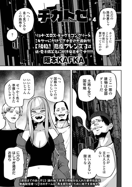 【ファンタジー】チカトセ ＃4❤阪本KAFKA