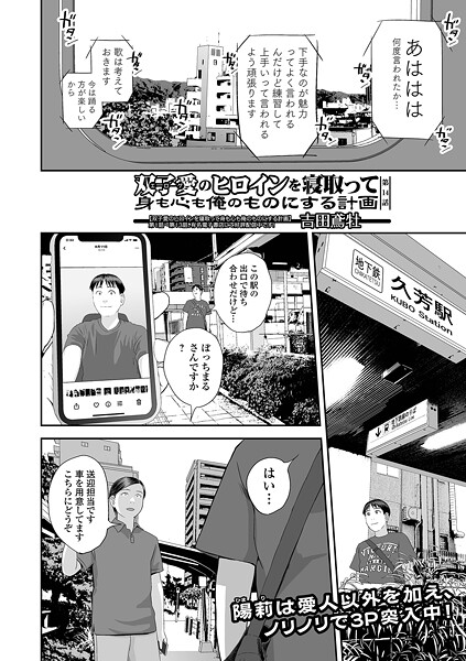 【単話】双子愛のヒロインを寝取って身も心も俺のものにする計画 第14話❤吉田鳶牡