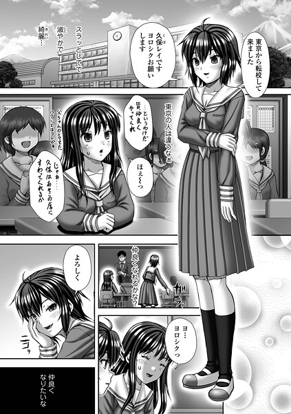 【単話】Depravity 〜堕落〜❤いトう