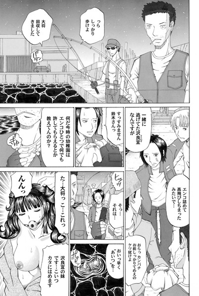 【単話】禁忌猟域 沢良宜幸 20歳❤くろ