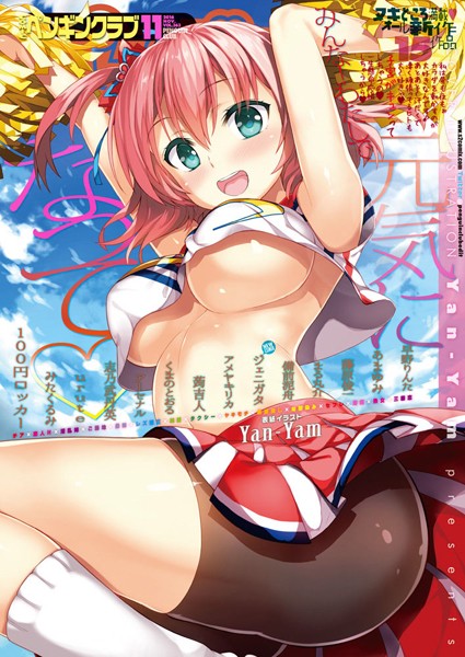 【マンガ誌】COMICペンギンクラブ 2016年11月号❤100円ロッカー