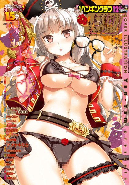 【姉・妹】COMICペンギンクラブ 2016年12月号❤Yan-Yam
