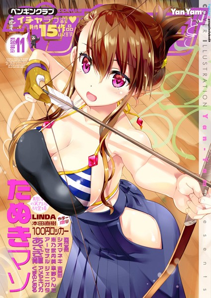 【姉・妹】COMICペンギンクラブ 2018年11月号❤Yan-Yam