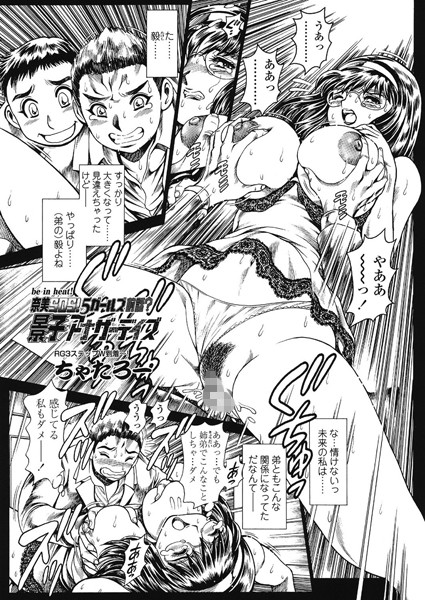 【美少女】奈美SOS！ 5ガールズ前話？景子アナザーデイズ（14）❤ちゃたろー