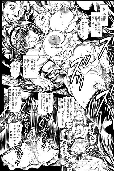 【巨乳】奈美SOS！ 5ガールズ前話？景子アナザーデイズ（18）❤ちゃたろー