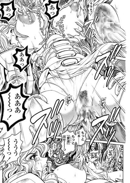 【美少女】奈美SOS！ 淫魔ハンターズ（30）❤ちゃたろー