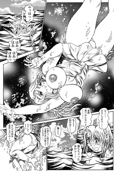 【美少女】奈美SOS！ 淫魔ハンターズ（32）❤ちゃたろー