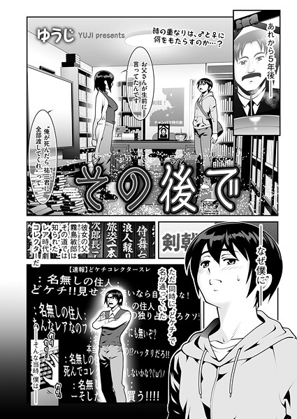 【クンニ】その後で❤ゆうじ