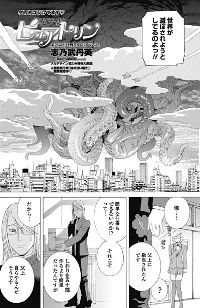 【単話】花天使ピュアトリン 第25話「決戦！復活のペン太」❤志乃武丹英