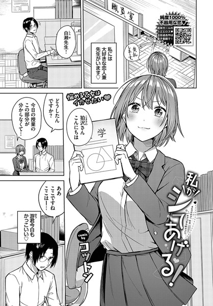 【制服】私がシてあげる！❤コットン