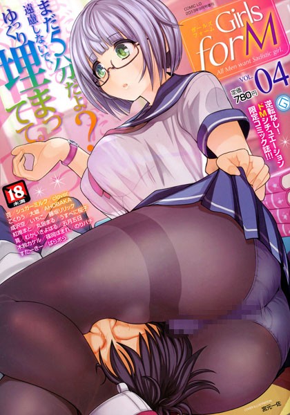 【お嬢様・令嬢】Girls for M vol.4❤うすべに桜子