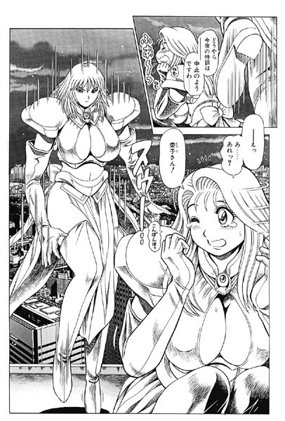 【女子校生】奈美SOS！ 淫魔ハンターズ（3）❤ちゃたろー