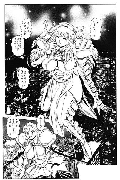 【クンニ】奈美SOS！ 淫魔ハンターズ（6）❤ちゃたろー