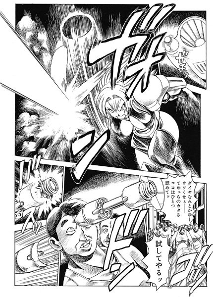 【女子校生】奈美SOS！ 淫魔ハンターズ（7）❤ちゃたろー