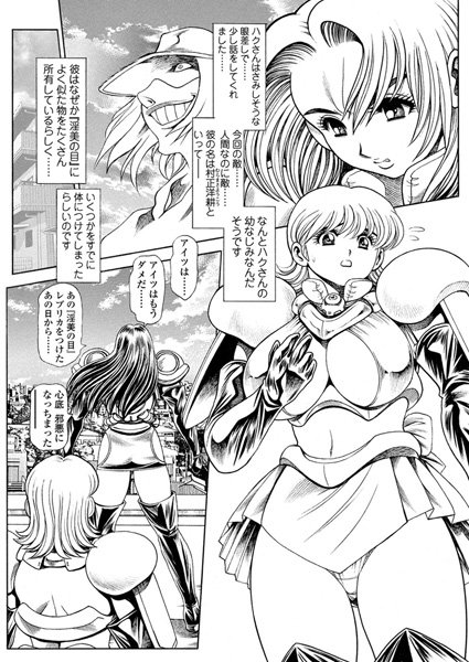 【辱め】奈美SOS！ 淫魔ハンターズ（19）❤ちゃたろー