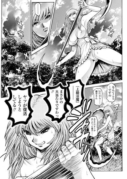 【美少女】奈美SOS！ 淫魔ハンターズ（28）❤ちゃたろー