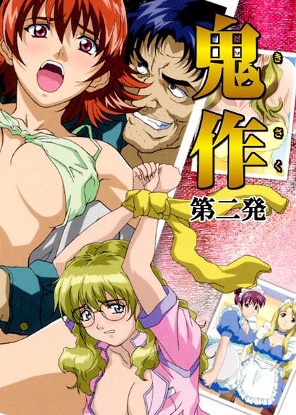 【フルカラー】【フルカラー】鬼作〜鬼畜おやぢ盗撮調教日誌〜 第二発「美人看護婦はお見合いで追いこめ！」❤エルフ