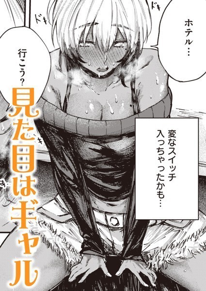 【単話】飲みすぎ注意！？❤オオサキ