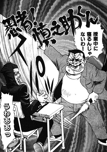 【ギャグ・コメディ】忍者！慎之助くん❤かるま龍狼