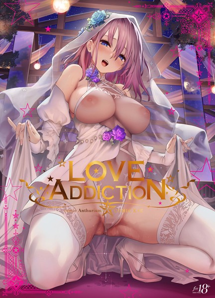 【イラスト・CG集】LOVE ADDICTION❤40原