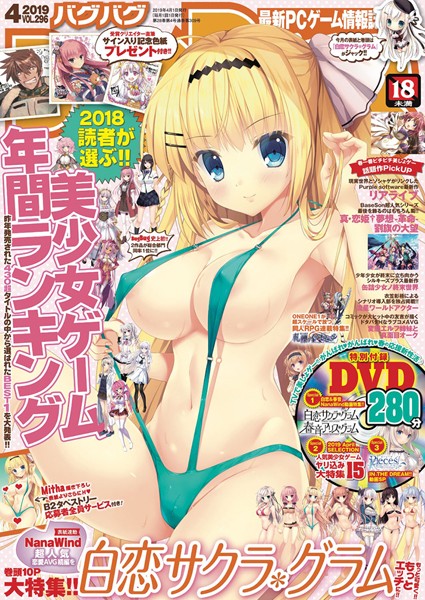 【美少女】BugBug 2019年4月号❤—-