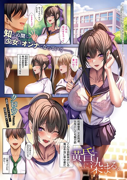 【単話】黄昏に染まる。❤クロウ