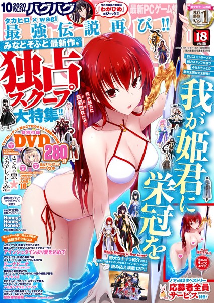 【マンガ誌】BugBug 2020年10月号❤—-