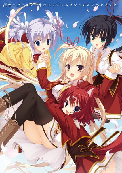 【単行本】天色＊アイルノーツ オフィシャル・ビジュアルファンブック❤こぶいち