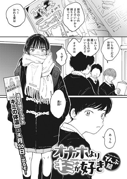 【制服】オナホよりキミが好き❤でんぶ腿