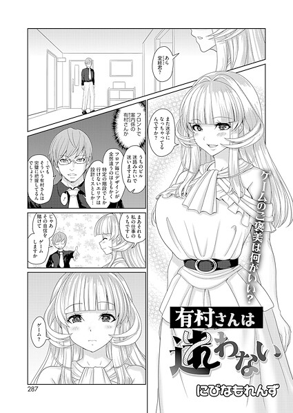 【羞恥】有村さんは迷わない❤にびなもれんず