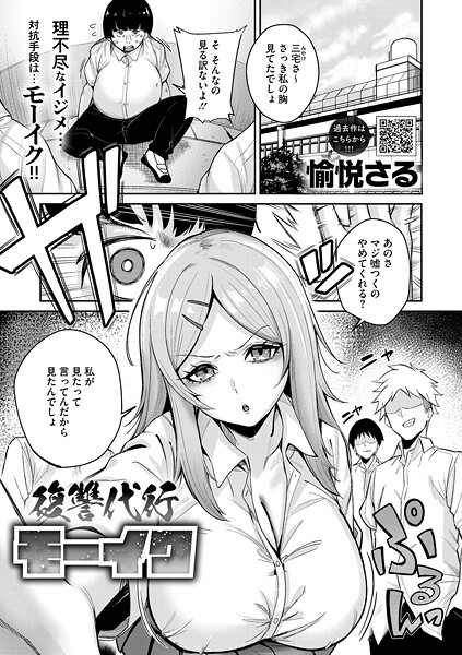 【拘束】復讐代行モーイク❤愉悦さる