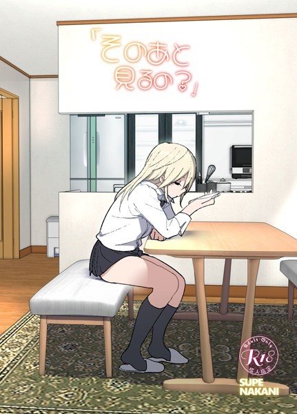 【単行本】そのあと見るの？❤なかにしゆうた