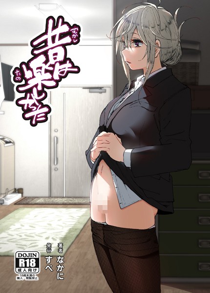 【単行本】昔は楽しかった❤なかにしゆうた