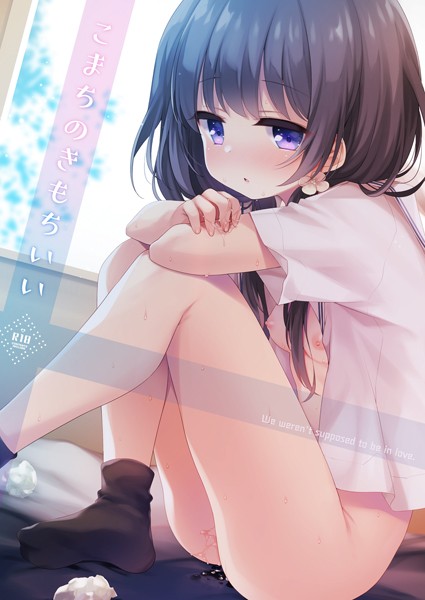 【単話】こまちのきもちいい❤ふみー