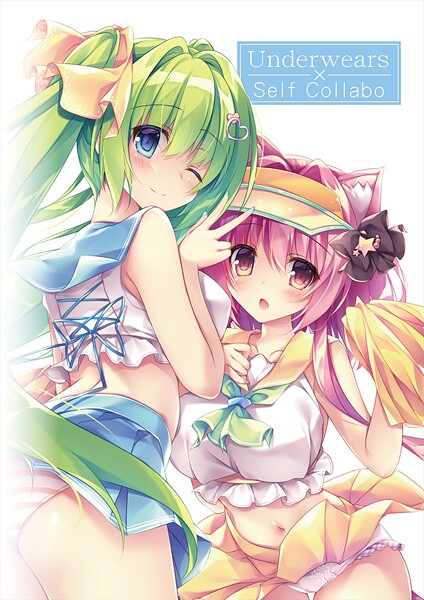 【フルカラー】Under Wears Self Collabo【デジタル修正版】❤うりぼうざっか店