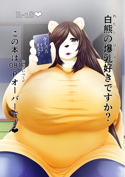 【単行本】ライバルVSキズナ❤アザービロチ