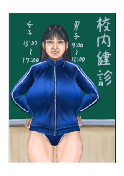 【フルカラー】校内健診❤tsuyoshi