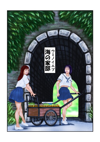 【フルカラー】海の家部❤tsuyoshi