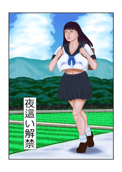 【フルカラー】夜●い解禁❤tsuyoshi