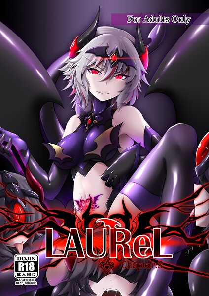 【美少女】LAUReL3❤葛の葉ぽて
